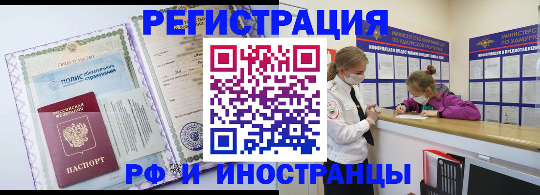 прописка поиск в Гае